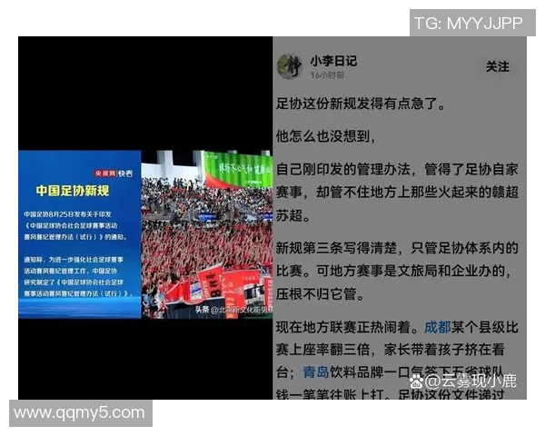 国家队商业利益分配的复杂博弈：足协联赛与球员之间的利益冲突与合作